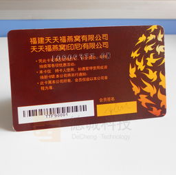 專業制卡 做會員卡