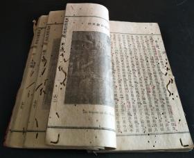 民國(guó)5年福建福州閩北圣書(shū)會(huì)印羅馬字書(shū)局鎬 圣經(jīng)圖說(shuō)啓蒙 ,全書(shū)幾乎頁(yè)頁(yè)有圖,共八十張圖分,舊約,新約一厚冊(cè)全
