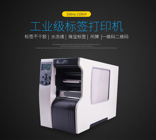 福州條碼打印機(jī)價(jià)格是多少 條碼標(biāo)簽打印機(jī)又該怎么選擇