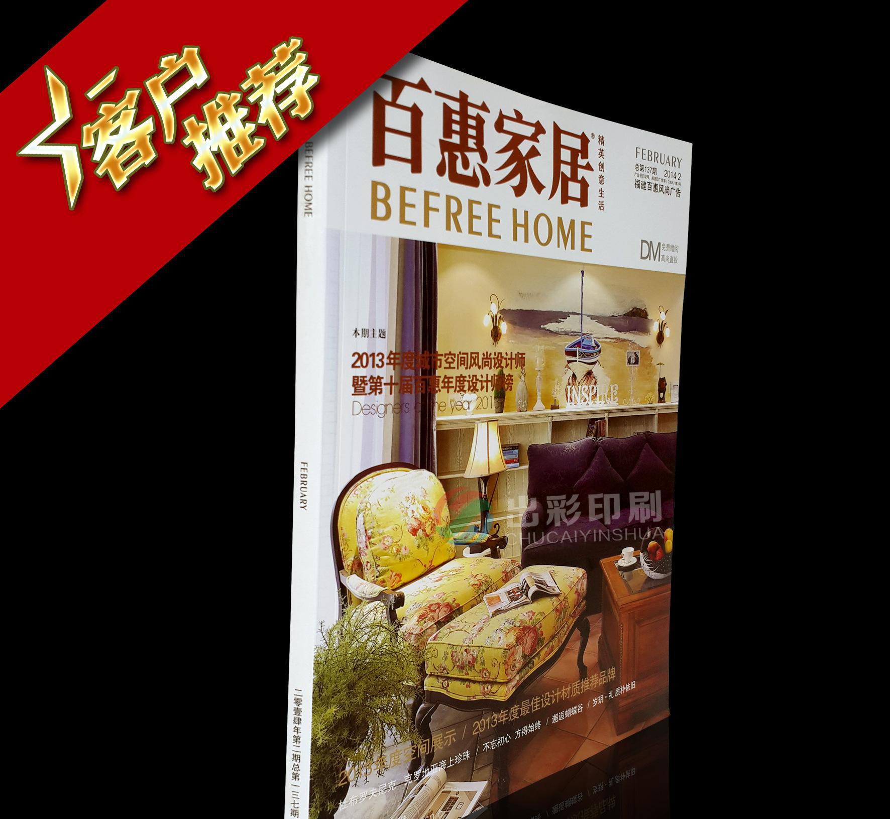 工廠定做 集團宣傳冊印刷 集團畫冊制作生產印刷 價格優惠