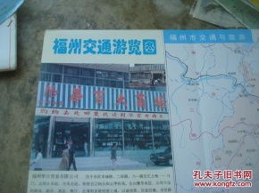 解放后 古舊地圖