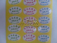 供應(yīng)福建印刷不干膠最大工廠 福州最低的印刷價格_印刷_世界工廠網(wǎng)中國產(chǎn)品信息庫