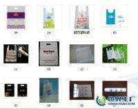 福州塑料袋生產(chǎn)廠家、福州塑料手提袋定做[供應(yīng)]_包裝印刷加工_世界工廠網(wǎng)中國(guó)產(chǎn)品信息庫(kù)