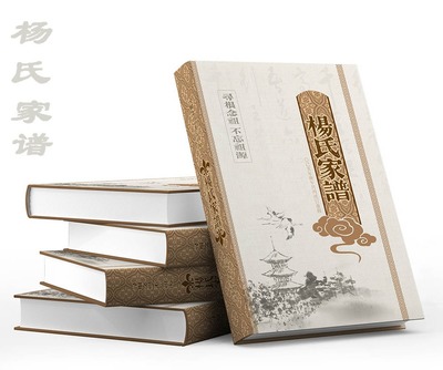 福州族譜印刷福州族譜修訂福州家譜印刷排版福州專業(yè)族譜制作