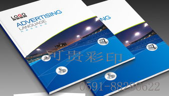 新款福州畫冊(cè)印刷福州可貴印刷供應(yīng) 福州精裝畫冊(cè)印刷紙箱紙盒印刷