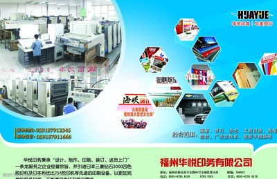 印刷企業(yè)廣告圖片