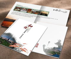 福州福州畫冊設計 福州企業畫冊設計 雜志制作公司