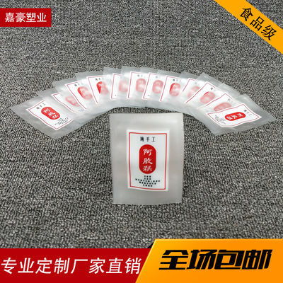 7x10cm純手工阿膠糕真空包裝袋家用磨砂印刷袋子光面抽氣食品袋