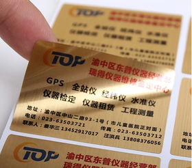 【福州透明不干膠印刷_莆田產品標簽設計_寧德印刷廠價格_福州透明不干膠印刷_莆田產品標簽設計_寧德印刷廠廠家】- 