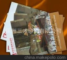 64開 企業(yè)畫冊 宣傳冊 說明書 〖0.65元〗 - 64開 企業(yè)畫冊 宣傳冊 說明書 〖0.65元〗廠家 - 64開 企業(yè)畫冊 宣傳冊 說明書 〖0.65元〗價(jià)格 - 福州三才印刷 - 